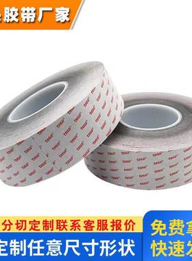 德莎tesa61385黑色高性能薄膜胶带PET双面胶高粘性抗推出抗震胶带