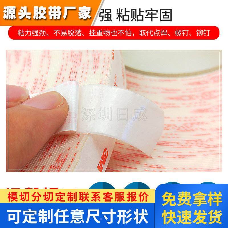 正品 3M4930强力泡沫双面胶0.64mm厚 20mm*33m 宽度任切
