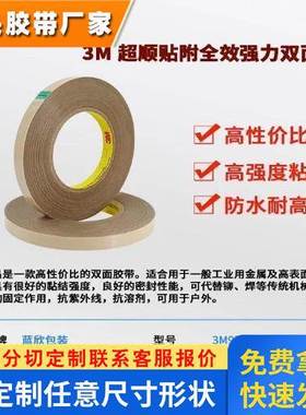 3M异方性导电膜ACF 3M9703 3M9705 3M9706 3M7303 3M5303