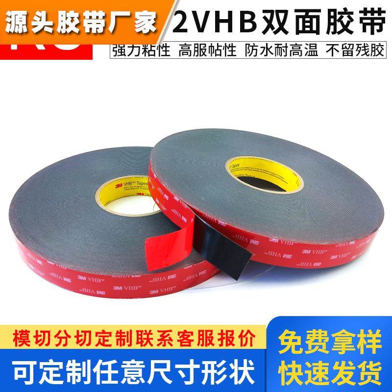 3M双面胶强力汽车加厚墙面专用耐高温高粘度无痕耐高温3m5962胶带