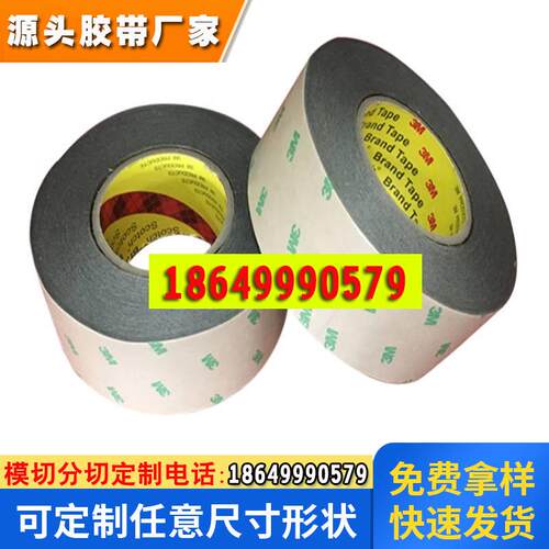 3M93005le透明0.05mm厚度超薄耐高温强力高粘pet双面胶带