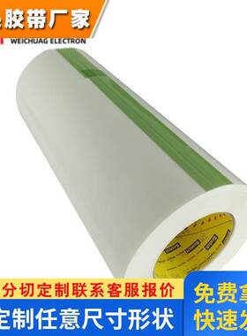 现货供应3M5430超高分子聚乙烯透明高粘无痕单面耐磨降噪单面胶带