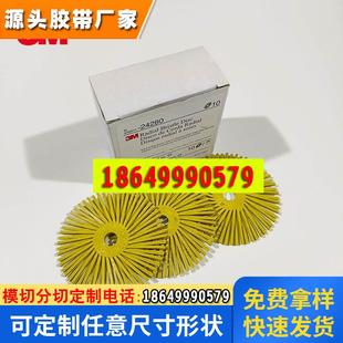 3M小旋风砂碟抛光片金属加工珠宝打磨清洁P80目3X3 8英寸