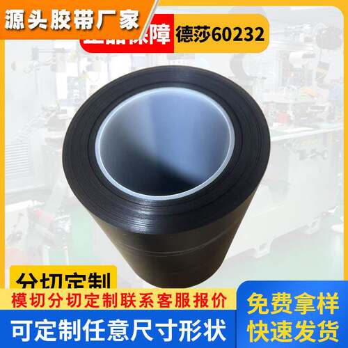 tesa60232导电织布纤维基材黑色35μm哑光导电双面胶带德莎60232