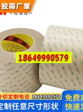 正品3M双面胶*3m9460pc双面胶 3m9473pc超薄无基材VHB双面胶带