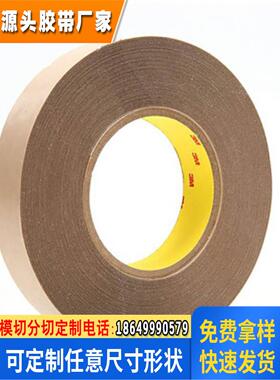 3M9485PC相框3M无基材双面胶带3M9485胶带 长55米宽任切