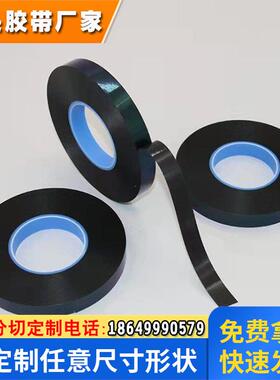 原装正品德莎tesa62622 黑色双面泡棉胶带防尘防湿抗震触摸屏固定