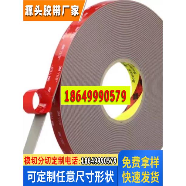 原装黑色丙烯酸泡棉双面