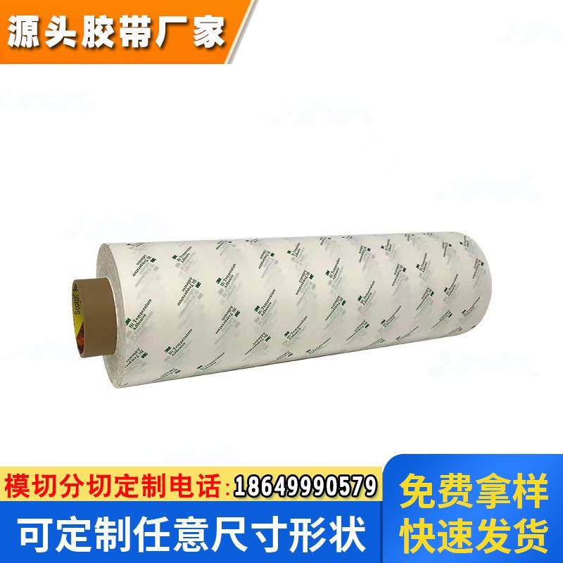 3M9077双面胶 FPC柔性线路板耐高温3m胶带回流焊260℃棉纸双面胶