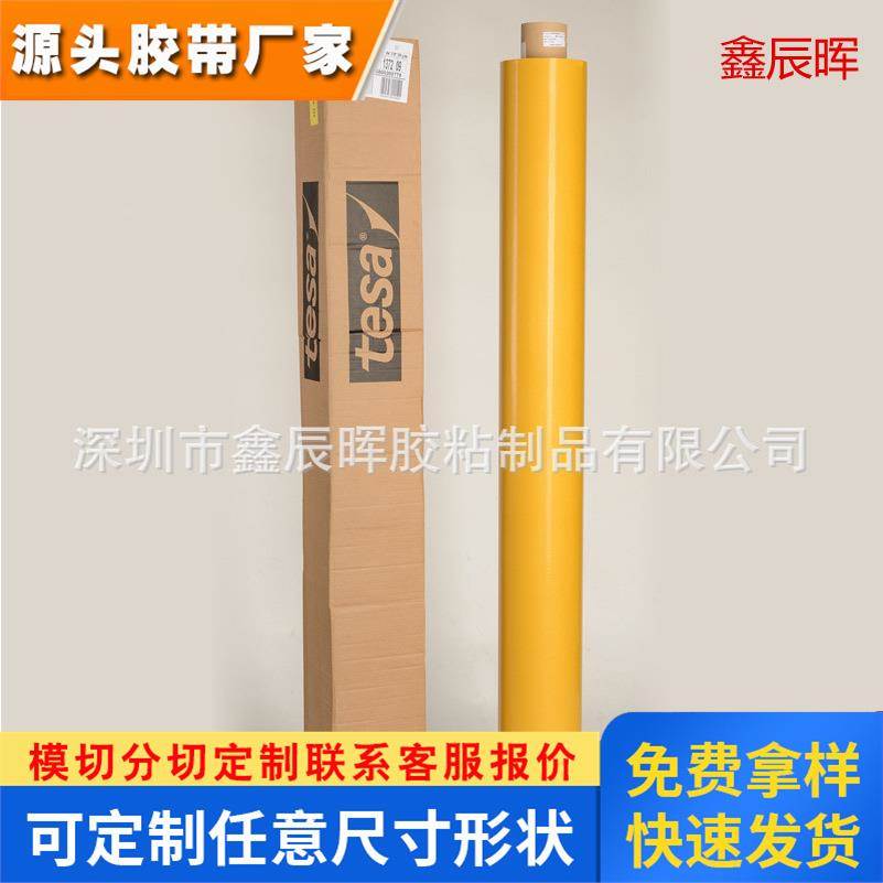 再生离型纸原装德莎4970tesa4970 可散买德莎tesa4970PVC双面胶带