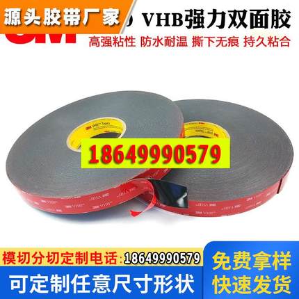 3M 5930VHB汽车泡棉强力双面胶带黑色防水耐高温亚克力胶带0.8mm