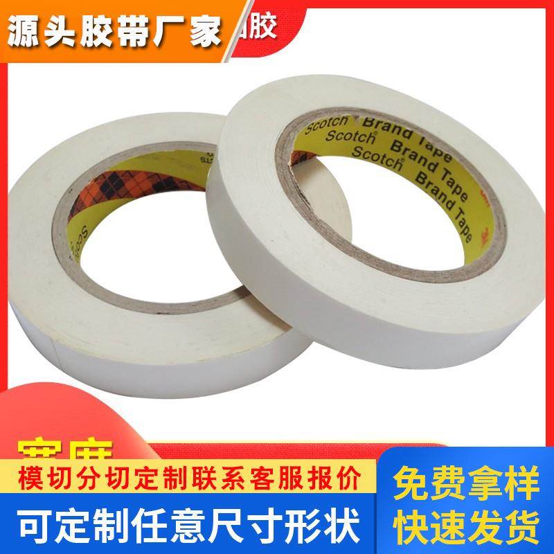 3M9019双面胶带 0.03超薄 高粘 透明 双面胶纸 超薄双面胶
