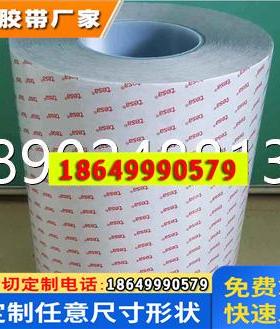 Tesa 61360 61380 61390 61365 61385 61395 PET薄膜胶带双面胶带