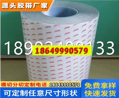 Tesa 61360 61380 61390 61365 61385 61395 PET薄膜胶带双面胶带