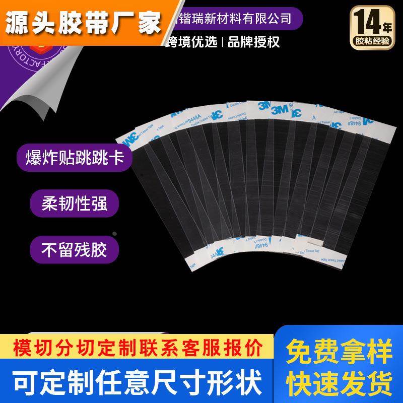 直销pvc跳跳卡药店超市促销价格牌 带背胶透明打折卡展示条