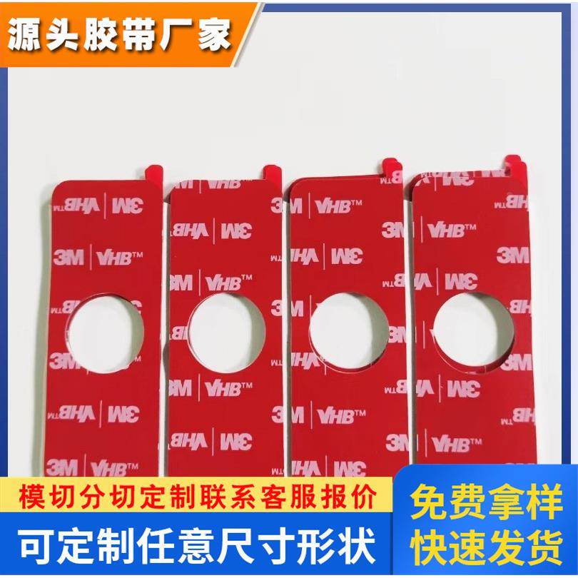定制模切3M5925泡棉防水双面胶带金属喷涂无痕粘接踏板粘接双面胶