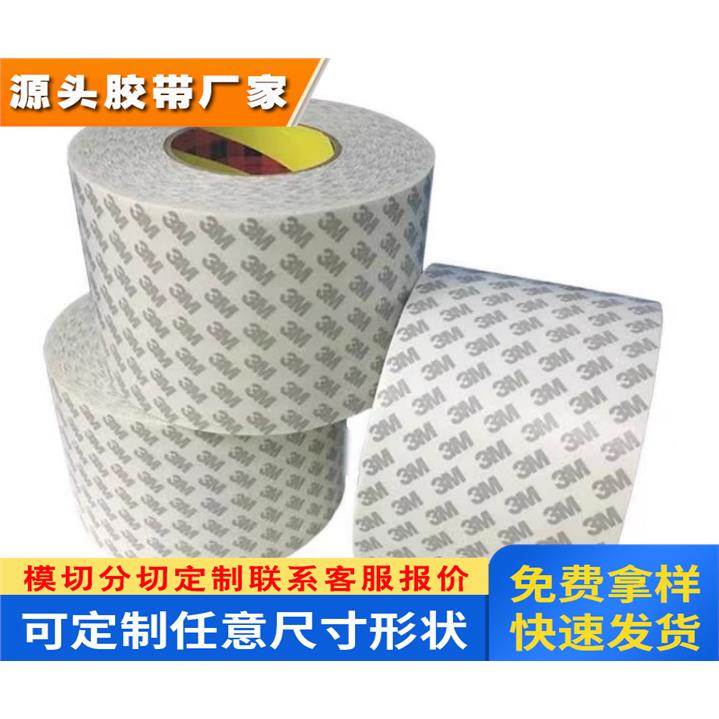 3M6408半透明无纺布工业胶带 汽车手机电器海棉胶带 标牌纸品粘接