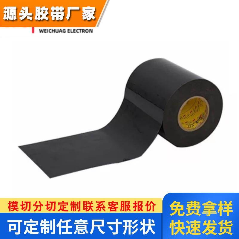 3M5530B黑色厚度0.3MM防振动强力高粘耐热汽车边饰条粘接泡棉胶带