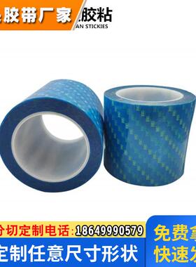 原装正品3M8006蓝膜PET透明聚酯薄膜高强度耐高温双面胶带