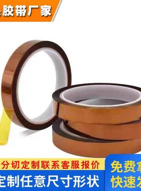 德莎66330 德莎66350金手指高温单面胶带