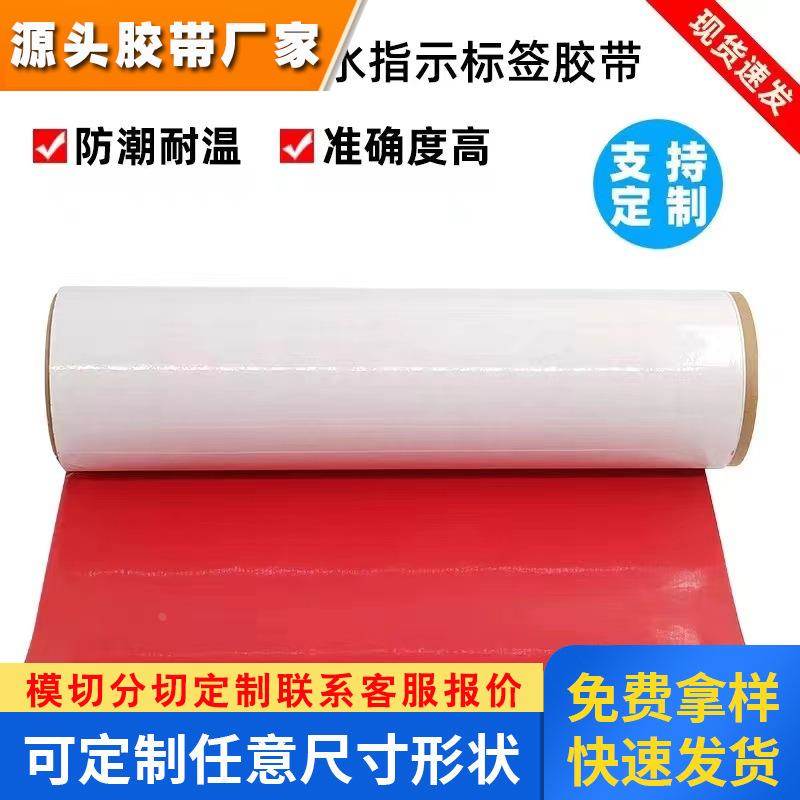 3M5558遇水指示标签纸电子锂电池保修标贴小圆标遇水变红色