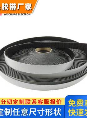 供应3MSJ3540黑色250目强力背胶魔术贴可多次重复开合蘑菇搭扣