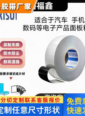 SEKISUI积水5240JSB泡棉双面胶PE基材防水防尘高强度粘性黑色胶带