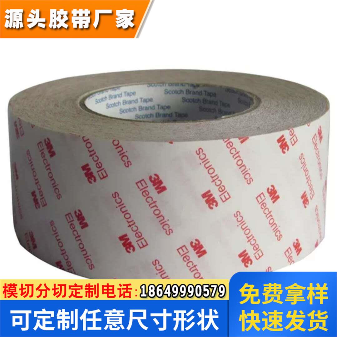 双面胶带黑色手机电脑维