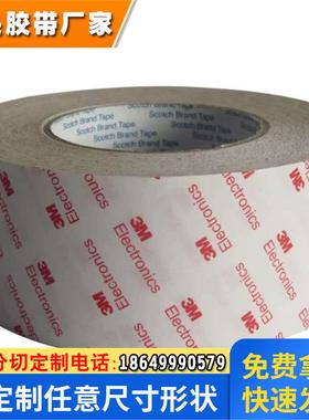 3M9448HKB双面胶带黑色手机电脑维修屏幕专用强粘力超薄无痕胶带