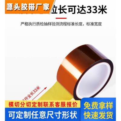 3M5413D金手指高温胶带茶色热转印3D打印聚酰亚胺绝缘胶带 耐高温