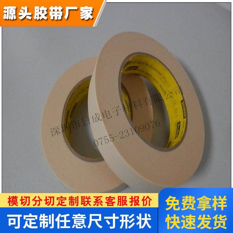 3M250胶带 3M250美纹胶带 3M250测试胶带25.4MM宽*60Y长 原装正品