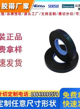 德莎75710/75715/75720/75725/75730/75735/75745防水泡棉双面胶