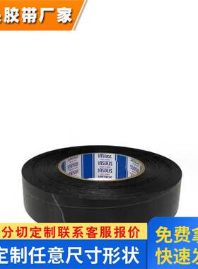 积水3805BH/3805BS黑黑遮蔽单面/双面胶高性能耐高温高粘可模切