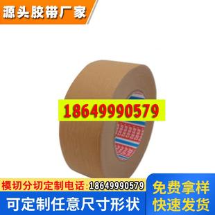 优异 德莎tesa4309 喷涂遮蔽胶带 ordm;C温度 曲线灵 耐120