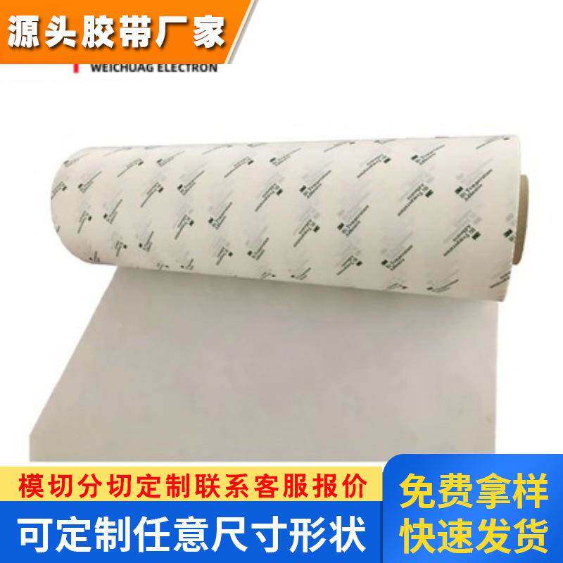 3M9077柔性FPC线路板耐高温无铅回流焊低挥发可模切冲型双面胶带