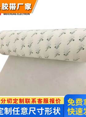3M9077柔性FPC线路板耐高温无铅回流焊低挥发可模切冲型双面胶带