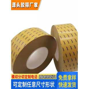 51928超薄黑色PET双面胶带粘性好抗老化耐高低温模切 德莎51926
