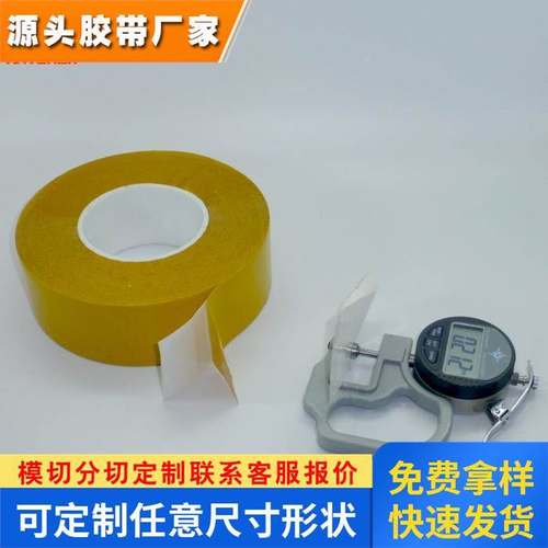 皇冠7970双面胶 乳白色双面胶 PVC无痕耐高温高粘双面胶带50米长