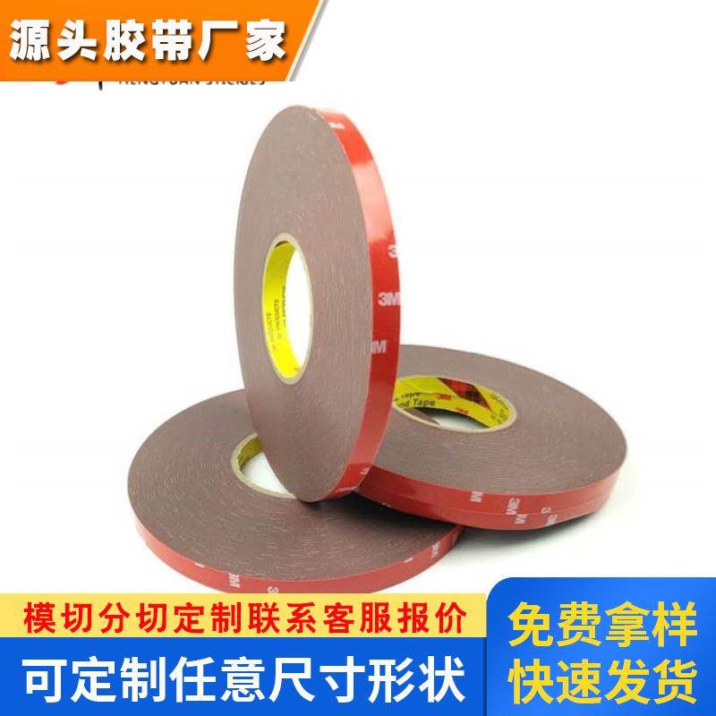 美国进口3M4218P灰色亚克力汽车密封丙烯酸汽车泡棉双面胶带