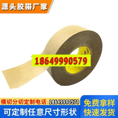 3M9425HT可重新定位双面胶一面高粘一面中粘耐高温抗UV双面胶