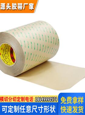 3M9495MP双面聚酯胶带 3M200MP透明高粘无痕 PET耐高温双面胶