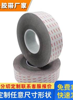 德莎TESA61395黑色PET遮光 高粘高抗震 镜头触控面板安装