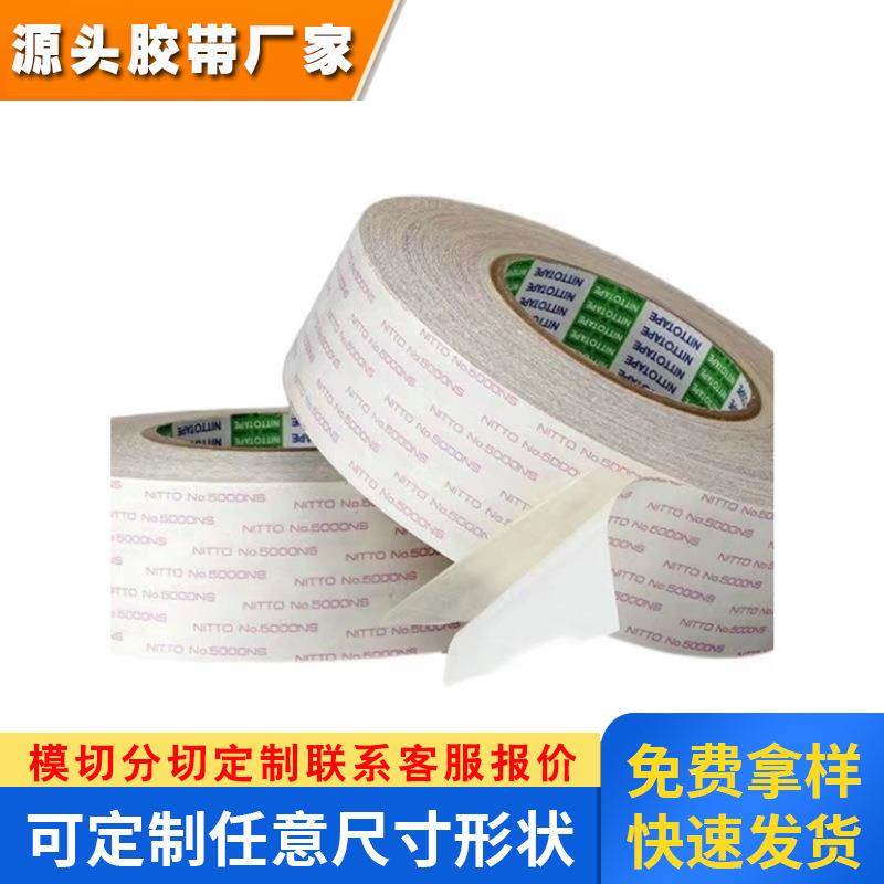 日东57815HSB日东57820HSB日东57830HSB防水泡棉双面胶带