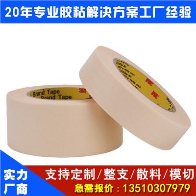 耐高温美纹纸胶带遮蔽无