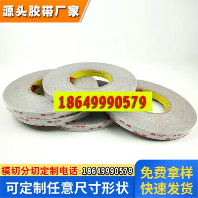 3m4936丙烯酸软泡棉胶带耐高温灰色强力防水密封双面胶0.06mm
