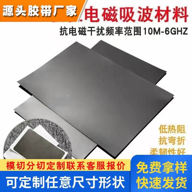 3M双面铜镍导电布胶带：CN4190, CN4490hu