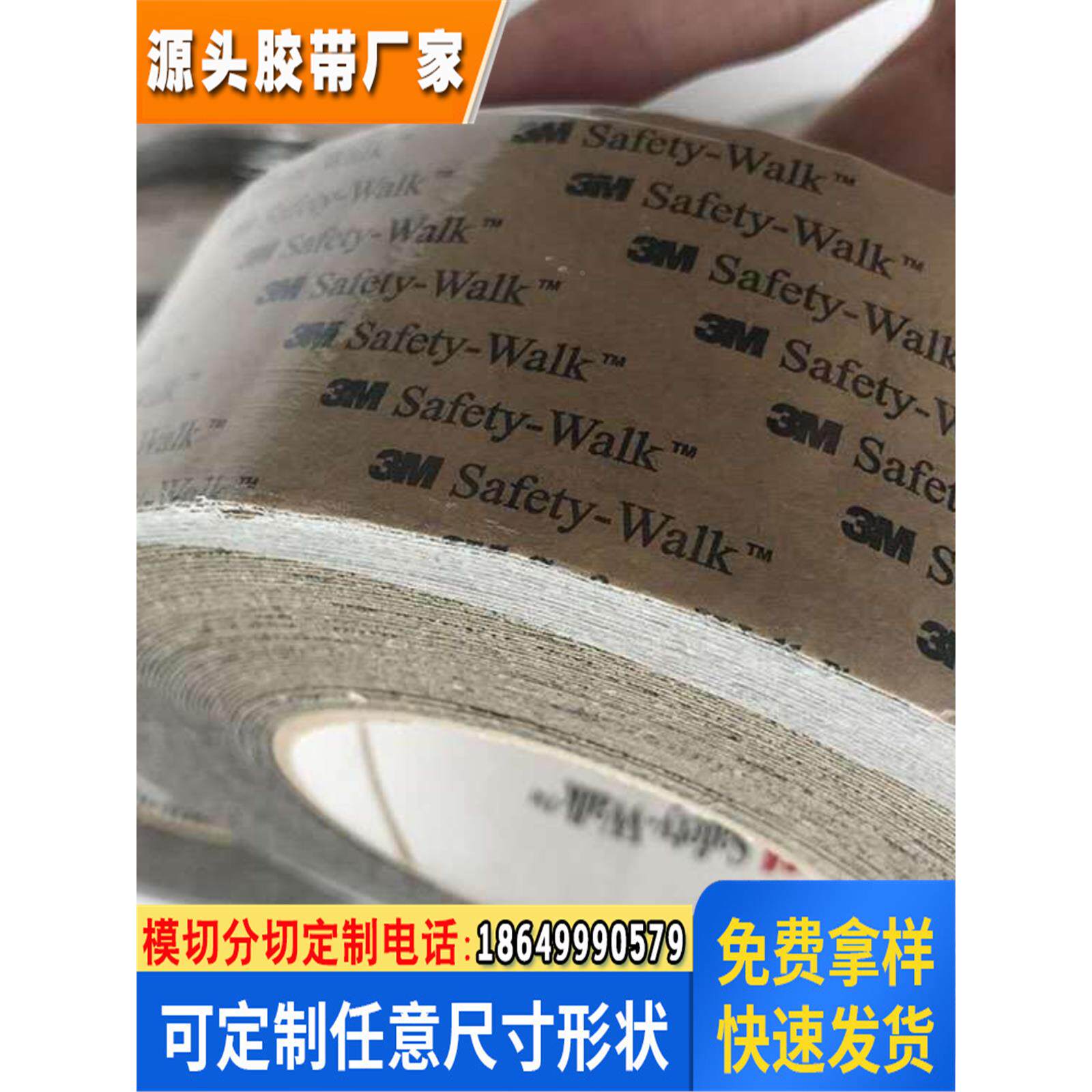 3M610精钢砂面防滑胶带踏步止滑带大理石瓷砖楼梯防滑条贴