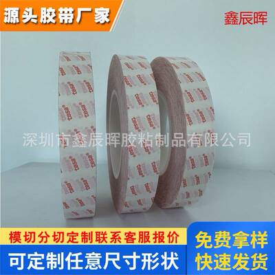 德莎tesa68530透明PET特殊的抗反弹双面胶tesa68530