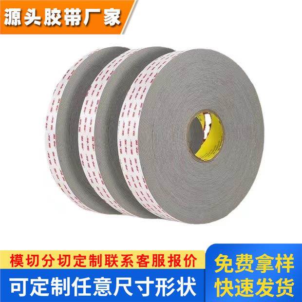 3M RP62强力高粘丙烯酸金属玻璃无残胶汽车专用灰色泡棉双面胶