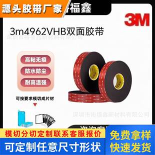 原装正品3M5962黑色压克力泡棉双面胶带强力粘性金属玻璃粘贴1.6m